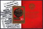 USSR Russia 1977 60th Anniversary October Revolution Vladimir Lenin Famous People History S/S Stamp MNH Mi 4666 BL123 - Lénine
