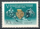 RUSSIA / RUSSIE - 1975 - 8e Spartakiades D´hiver Des Sindicats - 1v ** - Jockey (sobre Hielo)