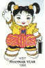 BIRMANIA 1996 - PHONE CARD - - Andere - Azië