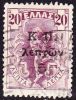 GREECE 1917 Flying Hermes 5 L / 20 L Violet  Vl. C 15 - Beneficenza