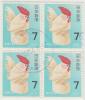 Japan 1968  MiNr. 1024 New Year - Used Stamps