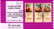 Israel "Bible-Abraham, Isaac, Jacob" Full Set On An Advertising First Day Leaflet 1997 - Jewish