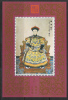 Q006.-.CHINA PRC -  MNH SOUVENIR SHEET - FANTASTIC -  # 4. - Unused Stamps