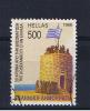 RB 808 - Greece 1998 - 500d Raising The Greek Flag Kasos Dodecanese Islands - SG 2059 Fine Used Stamp - Military Theme - Used Stamps