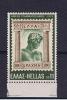 RB 808 - Greece 1975 - Stamp Day - MNH Stamp SG 1314 - Stamp On Stamp Theme - Nuevos