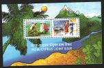 India 2006  India - CYPRUS  JOINT ISSUE  Dances Folklore Block Miniature Sheet # 00856 S  Inde Indien - Blocks & Kleinbögen