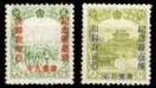 1942 Manchukuo Return Singapore To Far East Stamps #140 -1 Martial WWII - 1932-45 Manciuria (Manciukuo)