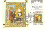 Russia / Set 5 Maxi Cards / Medieval Art / First Day Of Issue - Maximumkarten