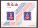 Japan - Block 100 Postfrisch / MNH ** (B655) - Nuovi