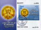 EGYPT / 2009 / 40th Anniversary Of The Foundation Of Constitutional Judiciary / FDC / VF/ 3 SCANS . - Covers & Documents