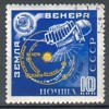 RUSSIA / RUSSIE - 1961 - Lancement Vers Venus De La Sonde "Venera L "  - 1v - Obl. - Rusland En USSR