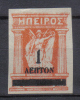 AP87 - GRECIA  , EPIRO 1 Valore Soprastampato. Senza Gomma - Epirus & Albania