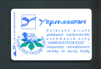 UKRAINE  -  Chip Phonecard As Scan - Oekraïne