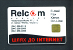 UKRAINE  -  Chip Phonecard As Scan - Ukraine