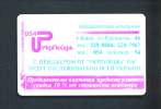 UKRAINE  -  Chip Phonecard As Scan - Oekraïne