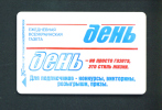 UKRAINE  -  Chip Phonecard As Scan - Oekraïne