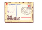 A0282    CP 1958 OBL. SPECIALE - Storia Postale