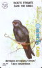 TARJETA DE BULGARIA  DE UN CERNICALO  (BIRD-EAGLE-PAJARO) - Eagles & Birds Of Prey
