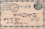 Japon - Entier Postal - Storia Postale