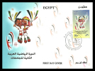 Egypt - 2010 - FDC - ( Sports - 2nd Arab Universities Games ) - Unused Stamps
