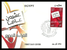 Egypt - 2010 - FDC - ( Reading For All ) - Lettres & Documents