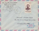 Belle Lettre Madagascar 1953, 15f Seul,Tananarive Pour France /700 - Briefe U. Dokumente