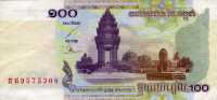 Cambodge Cambodia : 100 Riels 2001 : Bon Etat - Cambodge