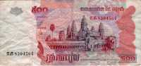 Cambodge Cambodia : 500 Riels 2004 : Moyen-Bon Etat - Cambodge