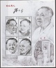 St VINCENT // 1998 Xiaoping, Leader Chinois // Feuillet II NEUFS *** (MNH) - St.Vincent (1979-...)