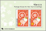 South Korea 2003 Year Of The Monkey (2004) Stamps S/s Snow Chinese New Year - Chines. Neujahr