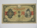 10 Yen 1930 - Japon - Japan. - Japan