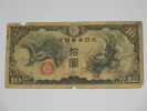 10 YUAN - Billet à Identifier. Billet Militaire - Cina