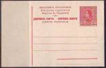 YUGOSLAVIA - JUGOSLAVIJA  - POST CHARD KING ALEXANDER - 1  1/2 Din  - MINT  - 1923 - Entiers Postaux