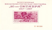 Russia  USSR  CCCP  50th Anniversary October Revolution 2 Souvenir Sheets S/S Mint+ Postmark 1970 - Locales & Privados