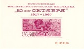 Russia  USSR  CCCP  50th Anniversary October Revolution 2 Souvenir Sheets S/S Mint+ Postmark 1970 - Locales & Privées