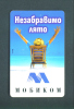 BULGARIA  -  Chip Phonecard As Scan - Bulgaria