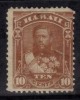 Hawaii MH No Gum, 1884, 10c Red - Hawai