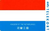 DENMARK 5 KRONA THE NETHERLANDS FLAG MINT(?) 1500 ONLY !! ED.31-12-1996 READ DESCRIPTION !! - Denmark