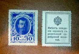 Russia 1915 - 10  Kopeek Tzar- Tsar Bank Note - Rusia