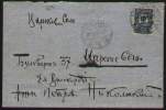 RUSSIA 1912 - COVER With 10 Kopecs To TSARSKOE SELO (Pushkin-town) - Lettres & Documents