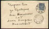 RUSSIA 1911 - COVER  From VLADIMIR To TSARSKOE SELO (Pushkin-town) - Covers & Documents