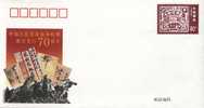 JF-60 2000 CHINA 70 ANNI OF STAMP IN CHINESE PEOPLE´S REVOLUTIONARY WAR PERIOD COMM.P-COVER - Omslagen