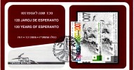 Israel "Esperanto 120th Anniversary" Postage Stamp On An Advertising First Day Leaflet 2006 - Esperanto