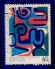 ! ! Portugal - 1989 Paintings - Af. 1900 - Used - Used Stamps