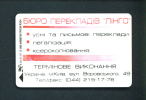 UKRAINE  -  Chip Phonecard As Scan - Oekraïne