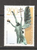 HUNGARY 2008 GYORGY ZALA STATUE  MNH - Unused Stamps