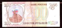 200 Roubles - Année 1993 - Usagé - Used. - Russie