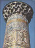 Uzbekistan-Postcard 1984-  Samarkand-Shir-Dor Madrassah-XVII Century,Minaret - Usbekistan