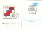 USSR Azerbaijan 1977 Baku Philatelic Exhibition - Azerbaïdjan