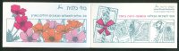 Israel BOOKLET - 1992, Michel/Philex Nr. : 1217, Type D : Flowers Facing Out - MNH - Mint Condition - Postzegelboekjes